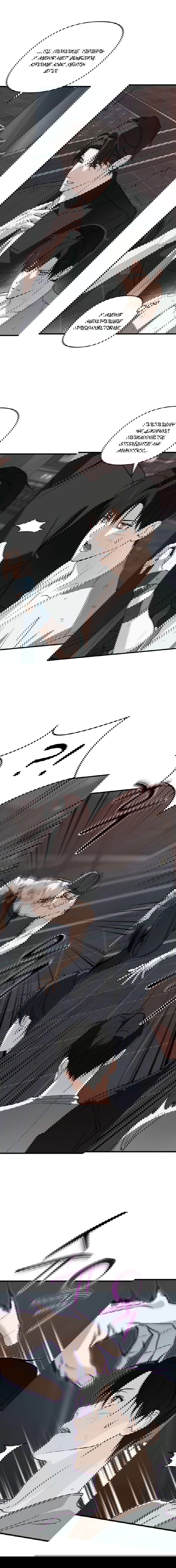 Манга Его отпечаток - Глава 22 Страница 14