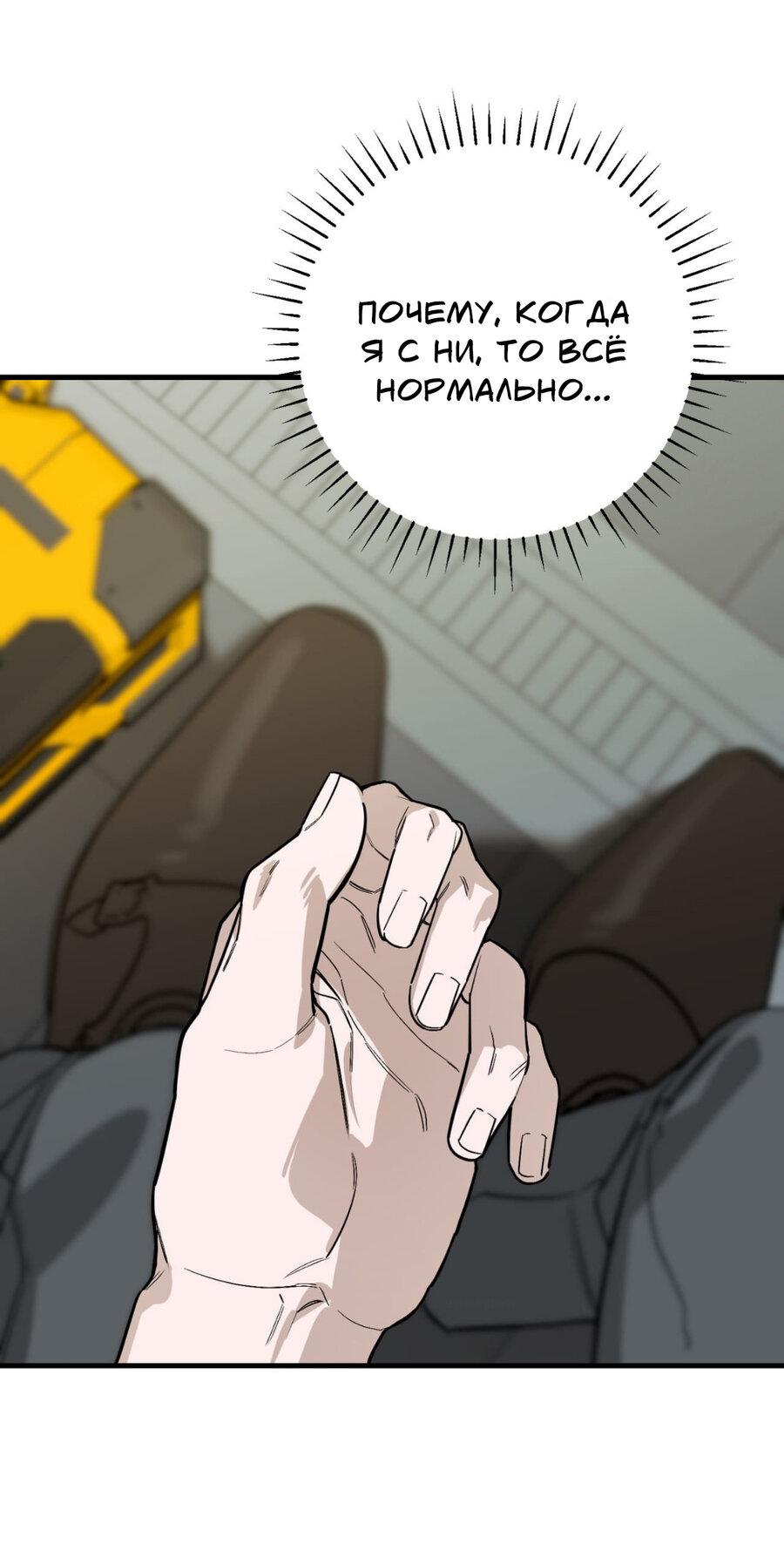 Манга Его отпечаток - Глава 23 Страница 33