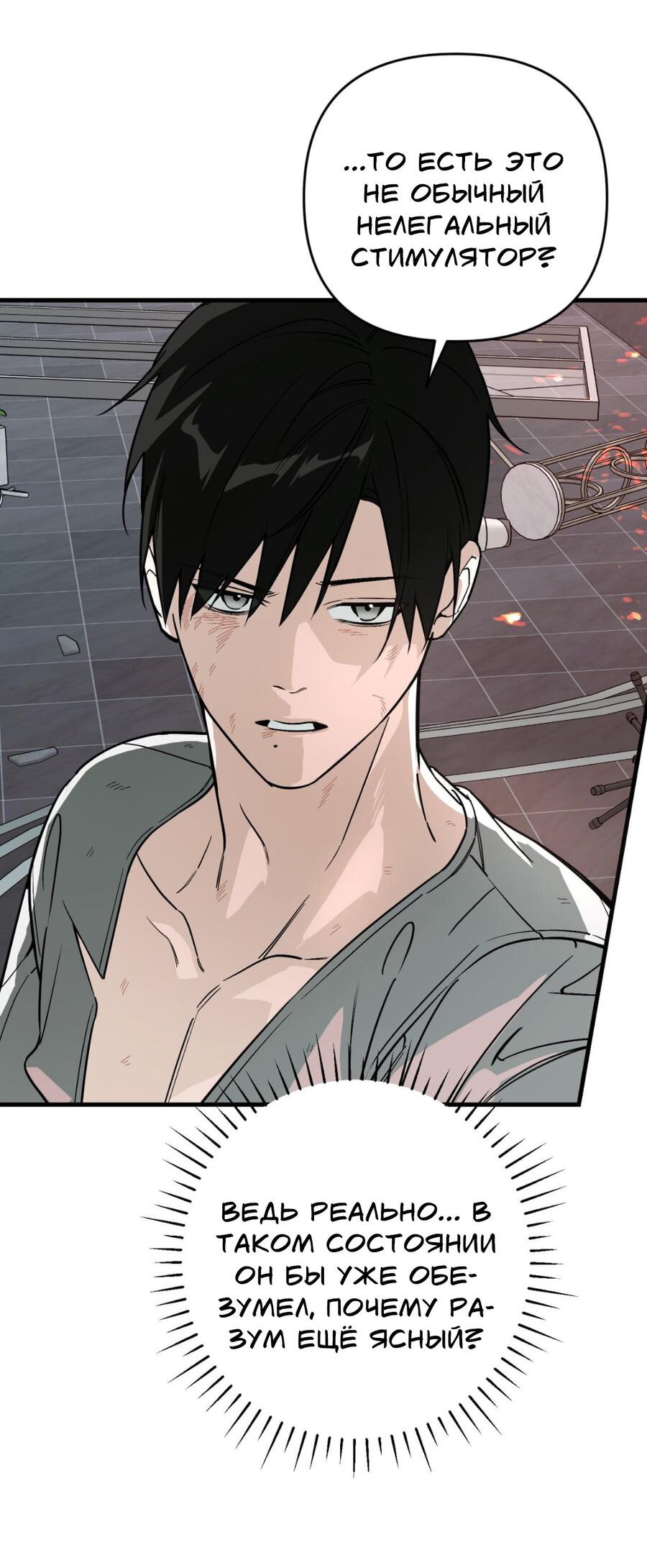 Манга Его отпечаток - Глава 23 Страница 43