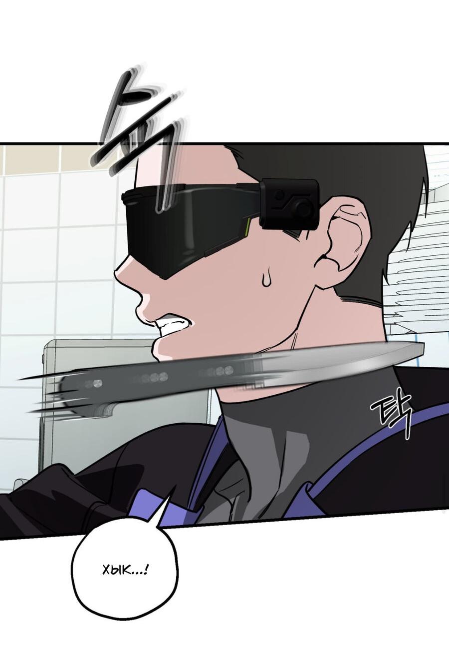 Манга Его отпечаток - Глава 23 Страница 9