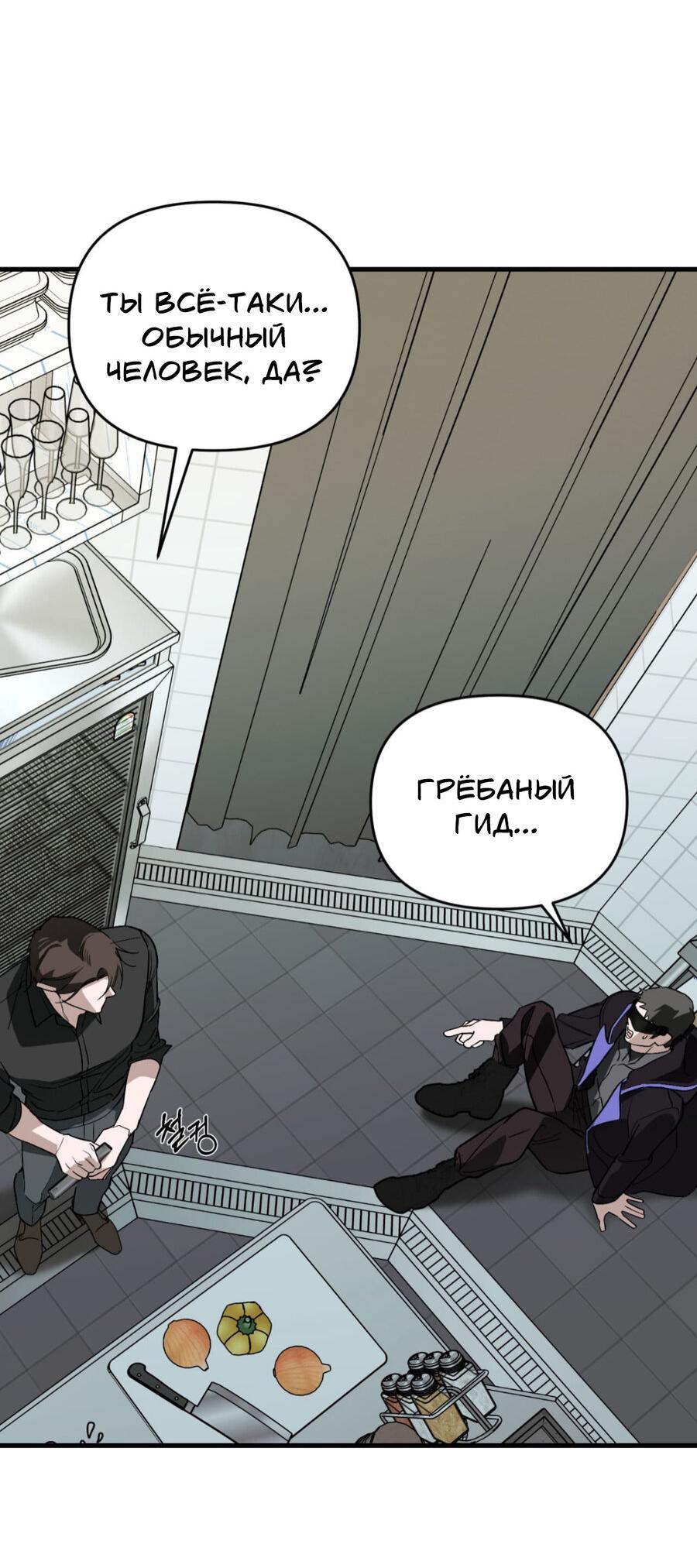 Манга Его отпечаток - Глава 23 Страница 14