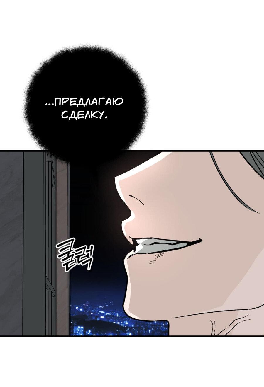 Манга Его отпечаток - Глава 23 Страница 40