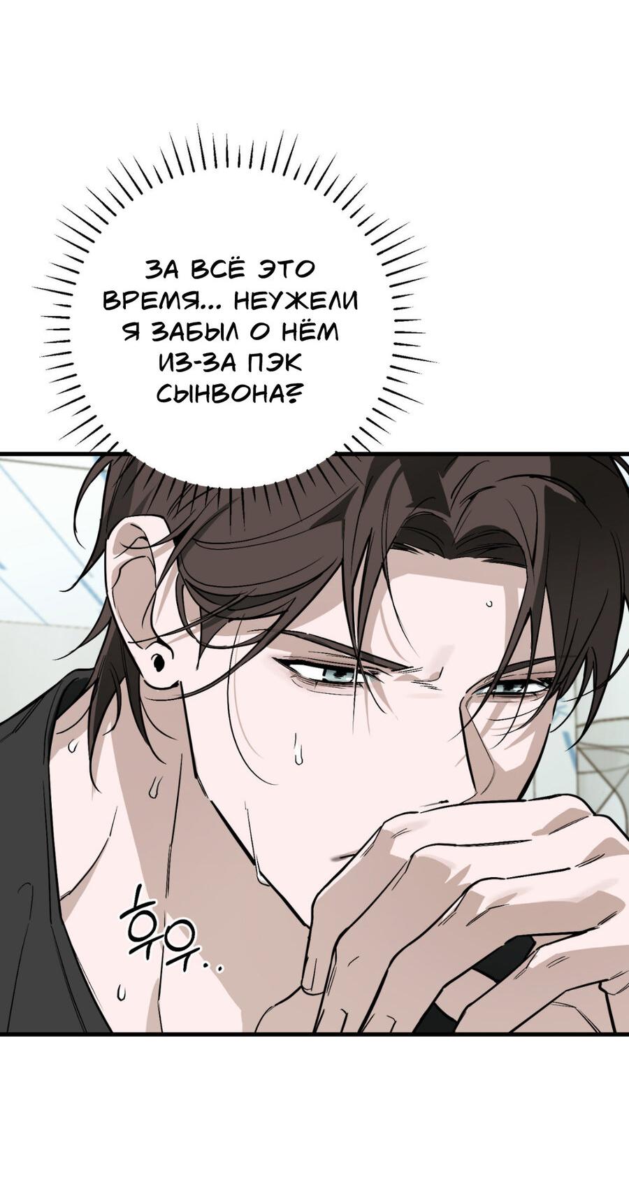 Манга Его отпечаток - Глава 23 Страница 32