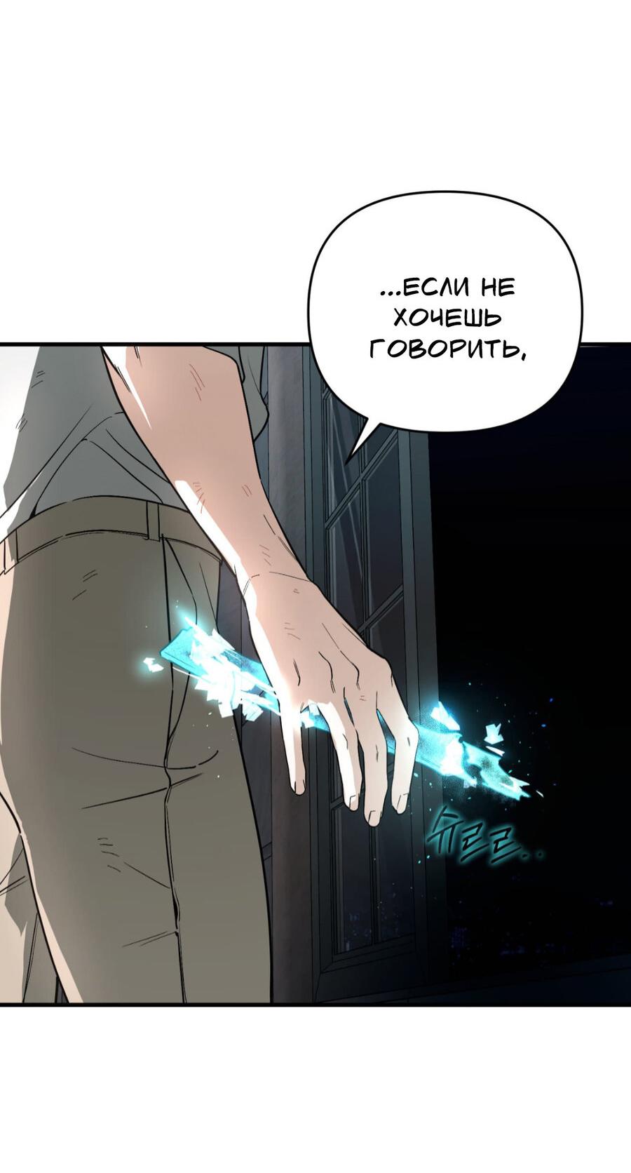 Манга Его отпечаток - Глава 23 Страница 53
