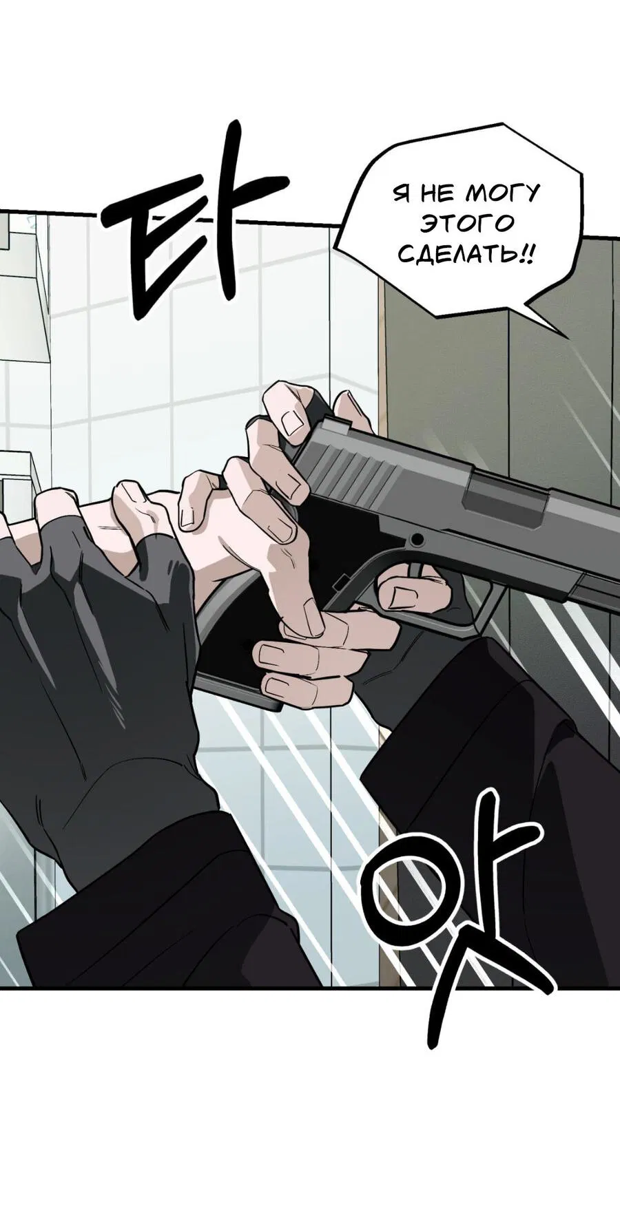 Манга Его отпечаток - Глава 23 Страница 18