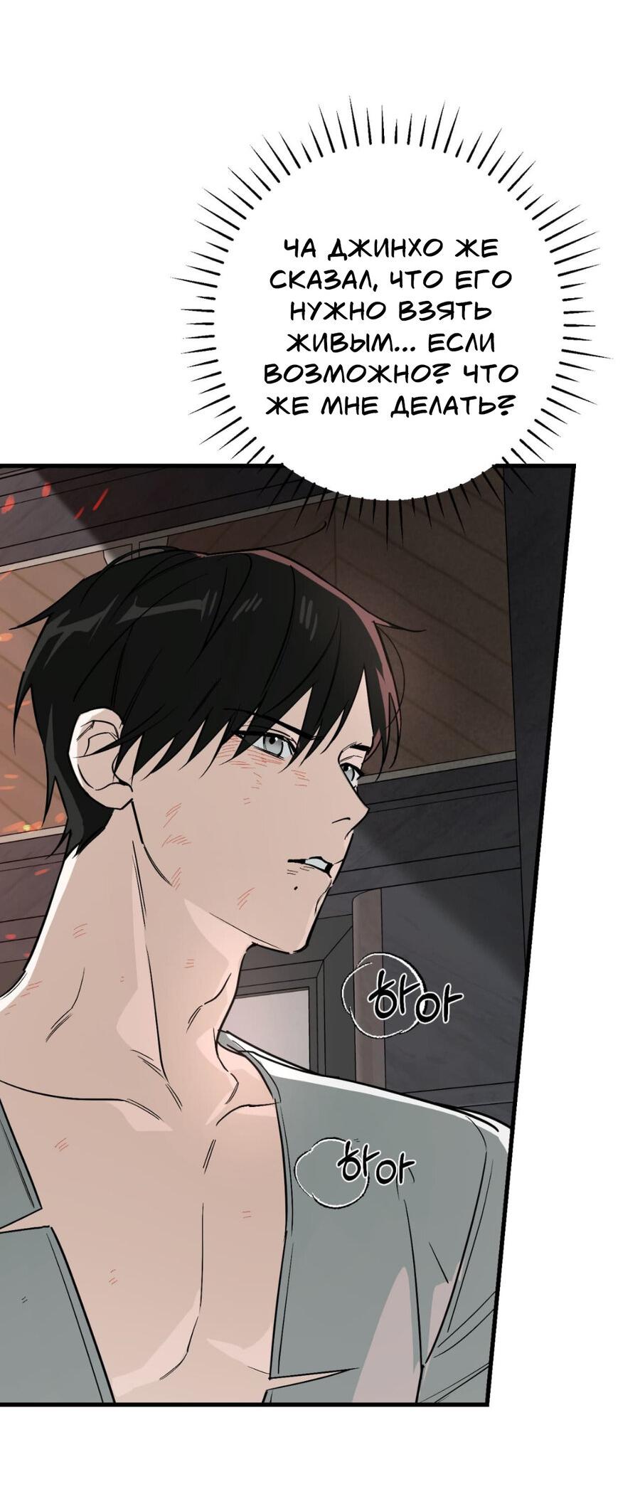 Манга Его отпечаток - Глава 23 Страница 39