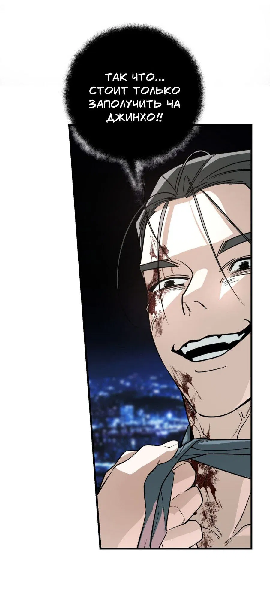 Манга Его отпечаток - Глава 23 Страница 49