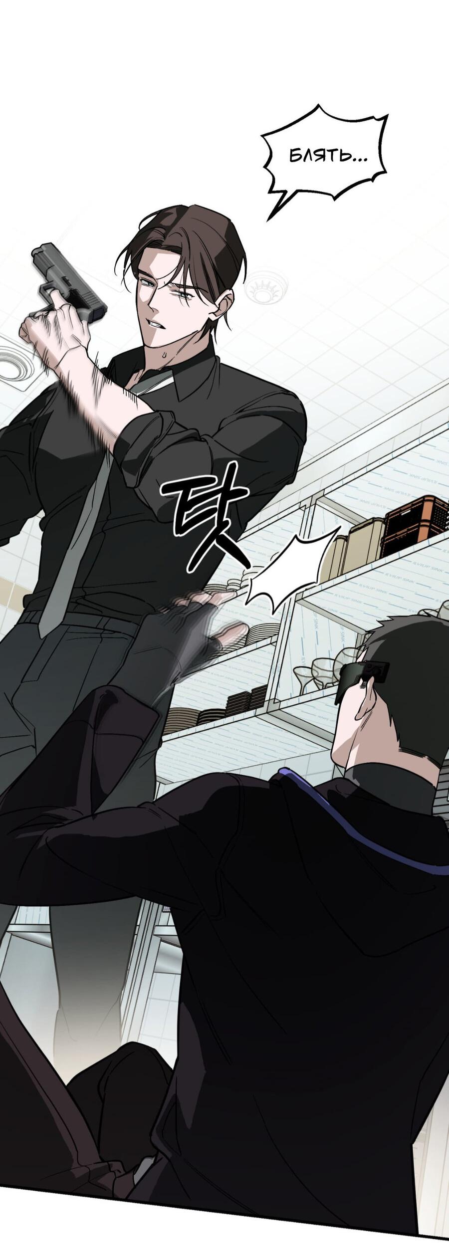 Манга Его отпечаток - Глава 23 Страница 20