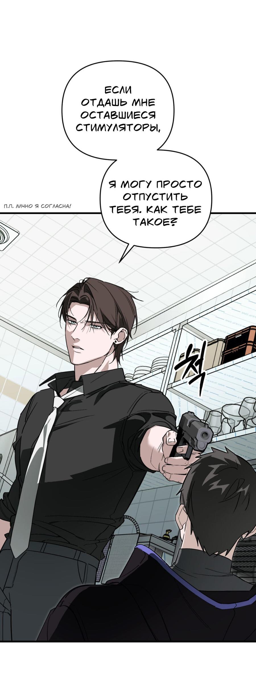 Манга Его отпечаток - Глава 23 Страница 16