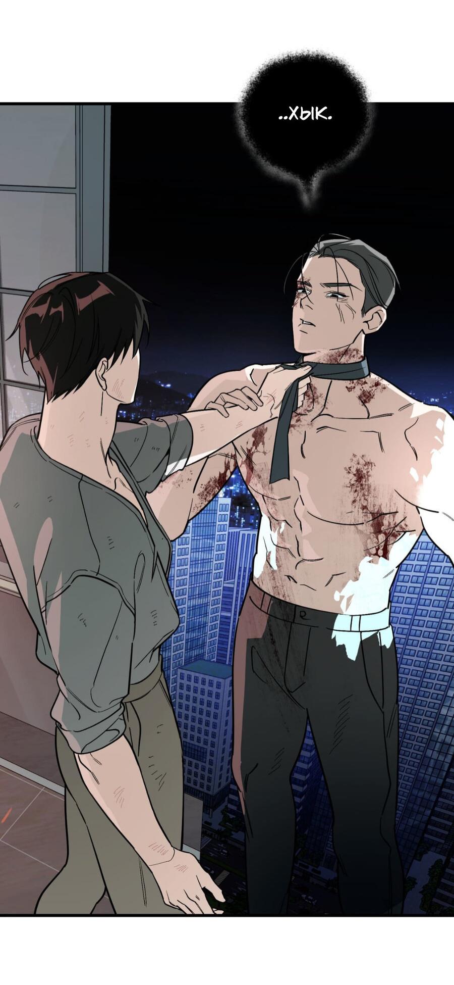 Манга Его отпечаток - Глава 23 Страница 38