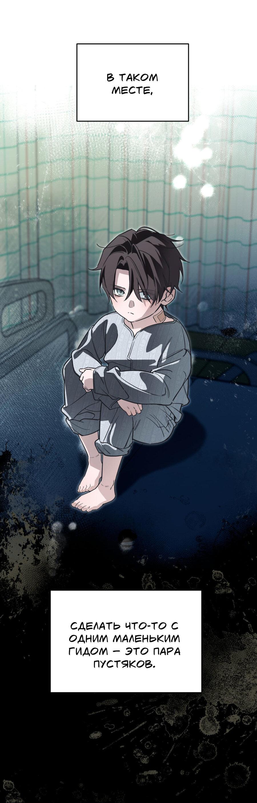 Манга Его отпечаток - Глава 23 Страница 47