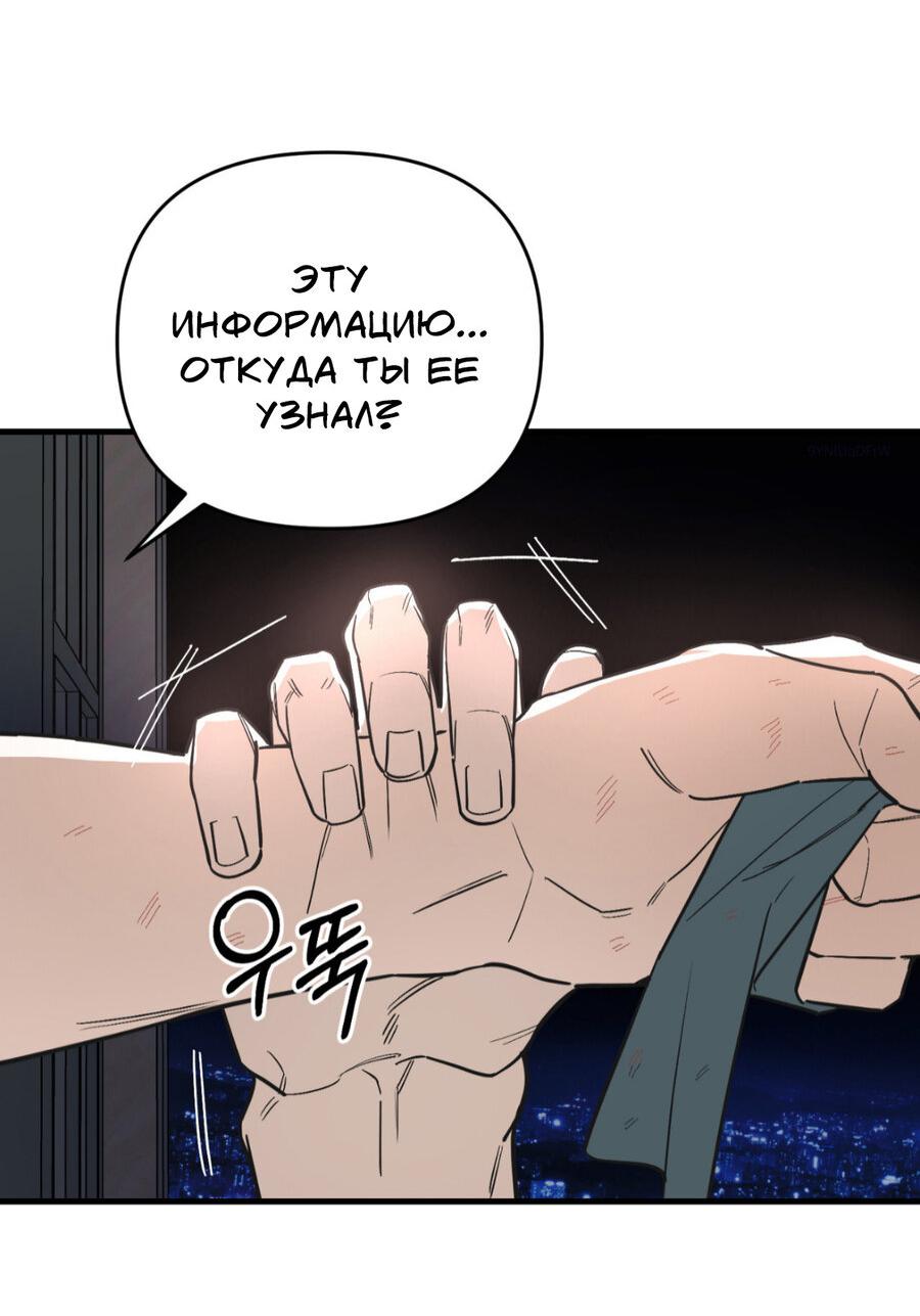 Манга Его отпечаток - Глава 23 Страница 51