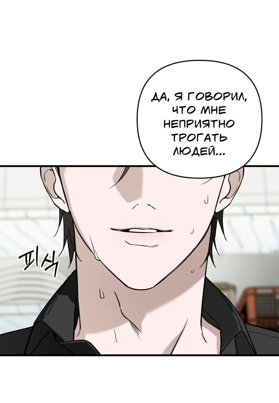 Манга Его отпечаток - Глава 23 Страница 25