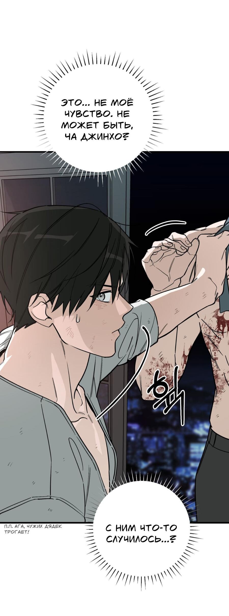 Манга Его отпечаток - Глава 23 Страница 58