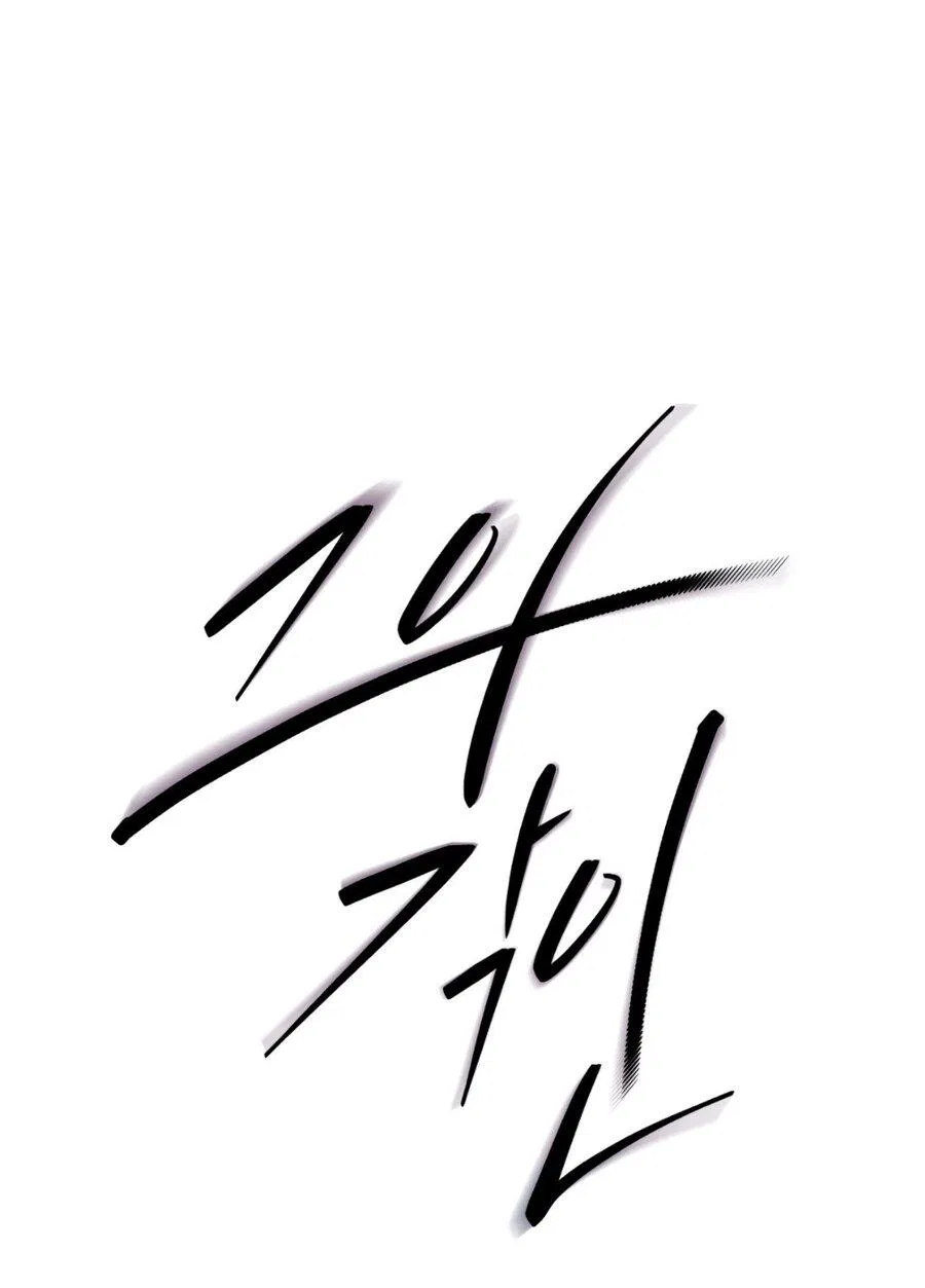 Манга Его отпечаток - Глава 23 Страница 36