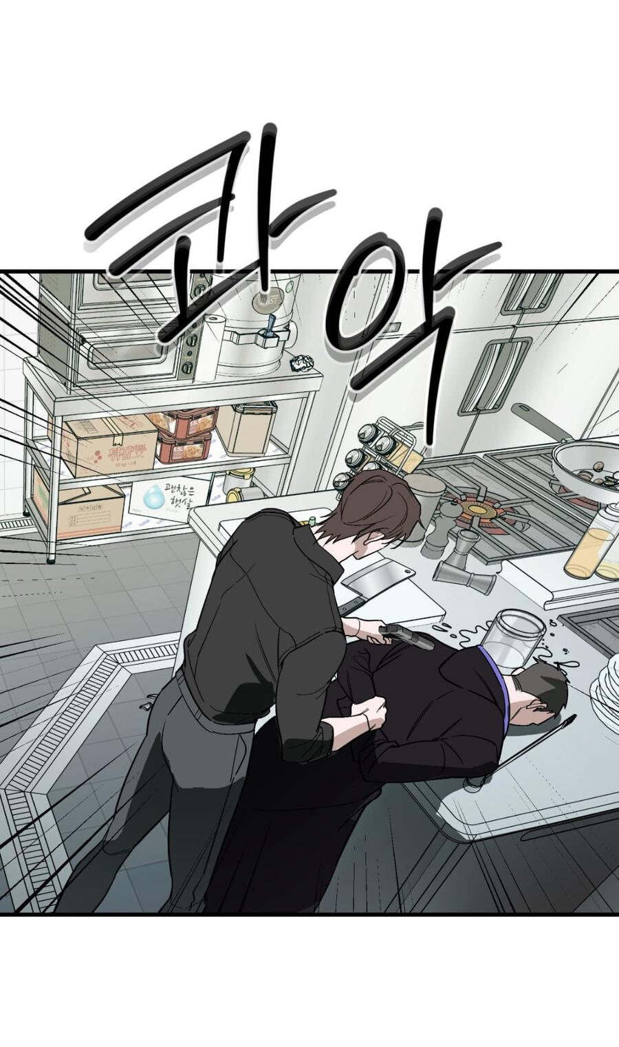 Манга Его отпечаток - Глава 23 Страница 24