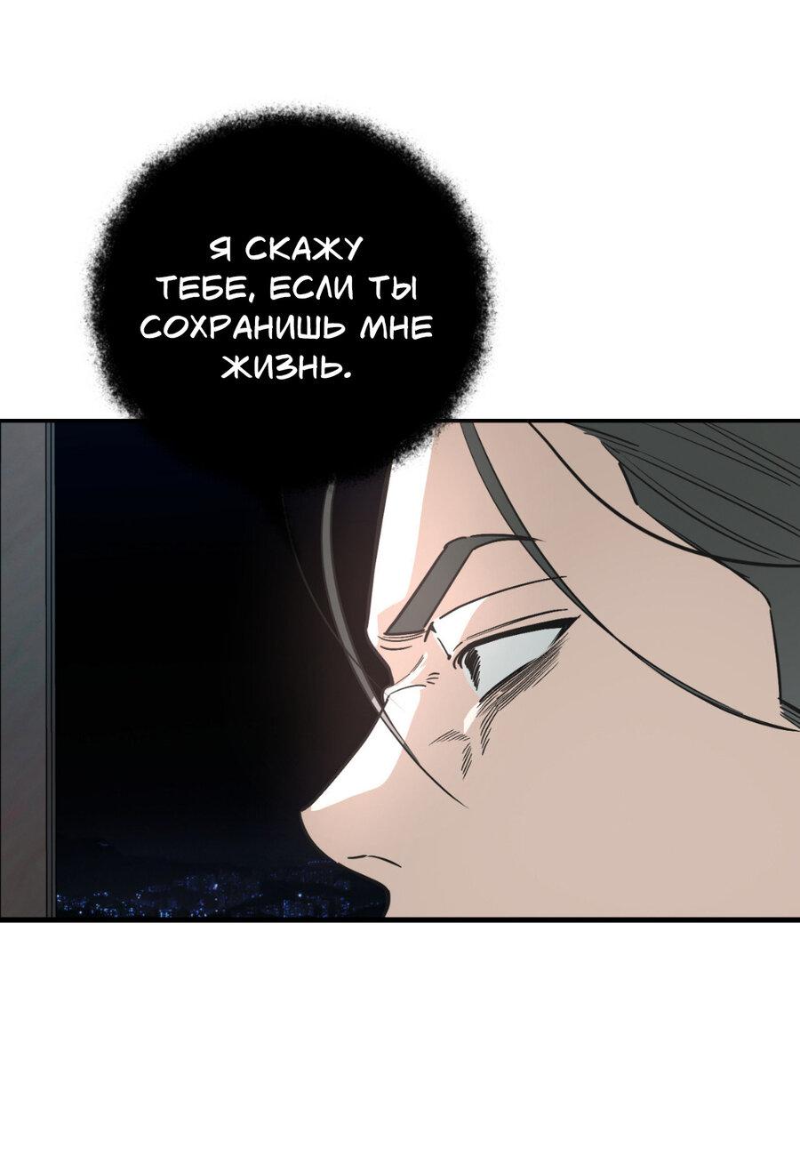 Манга Его отпечаток - Глава 23 Страница 52