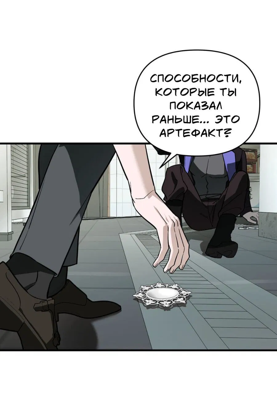 Манга Его отпечаток - Глава 23 Страница 15