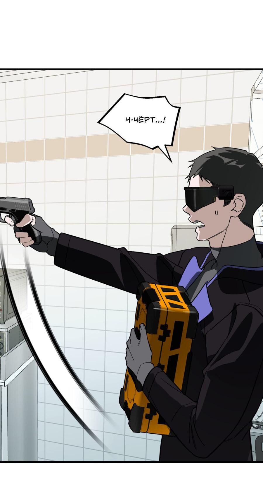 Манга Его отпечаток - Глава 23 Страница 8