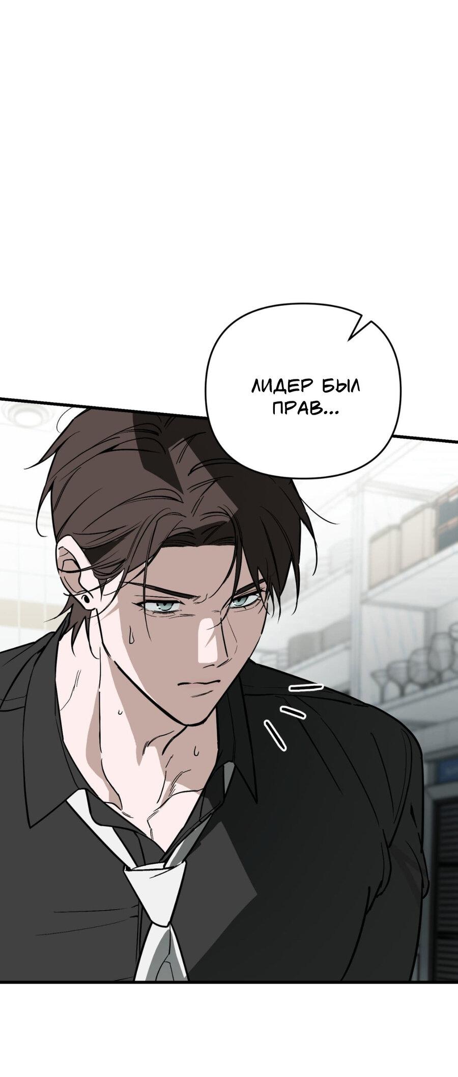 Манга Его отпечаток - Глава 23 Страница 21