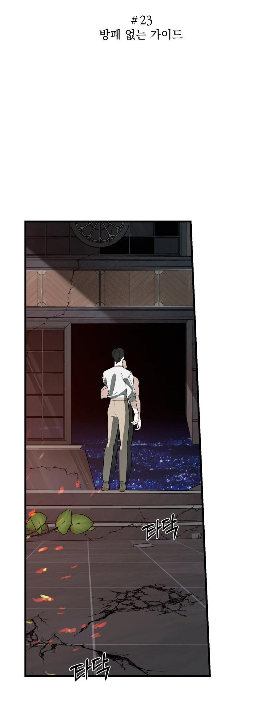 Манга Его отпечаток - Глава 23 Страница 37