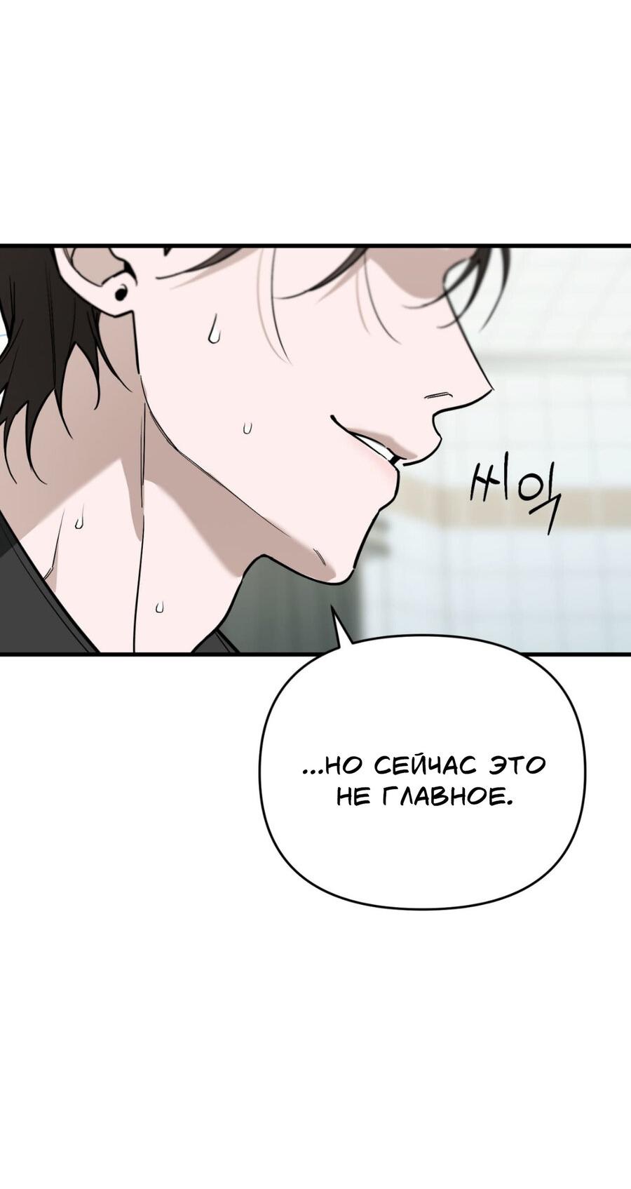 Манга Его отпечаток - Глава 23 Страница 35