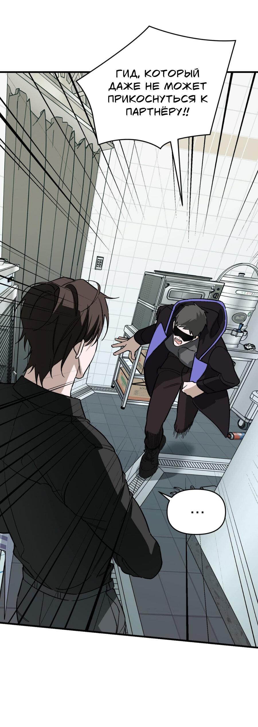 Манга Его отпечаток - Глава 23 Страница 22