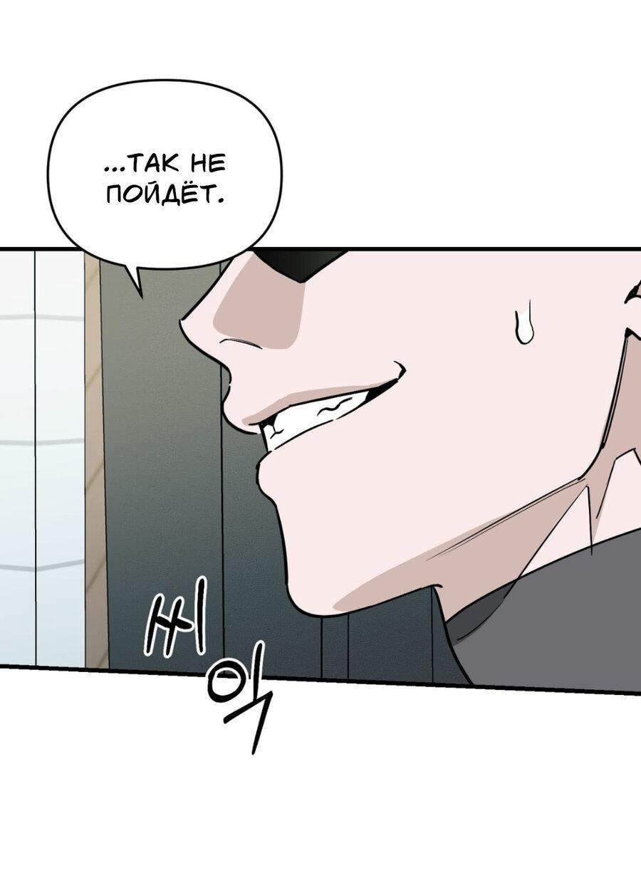 Манга Его отпечаток - Глава 23 Страница 17