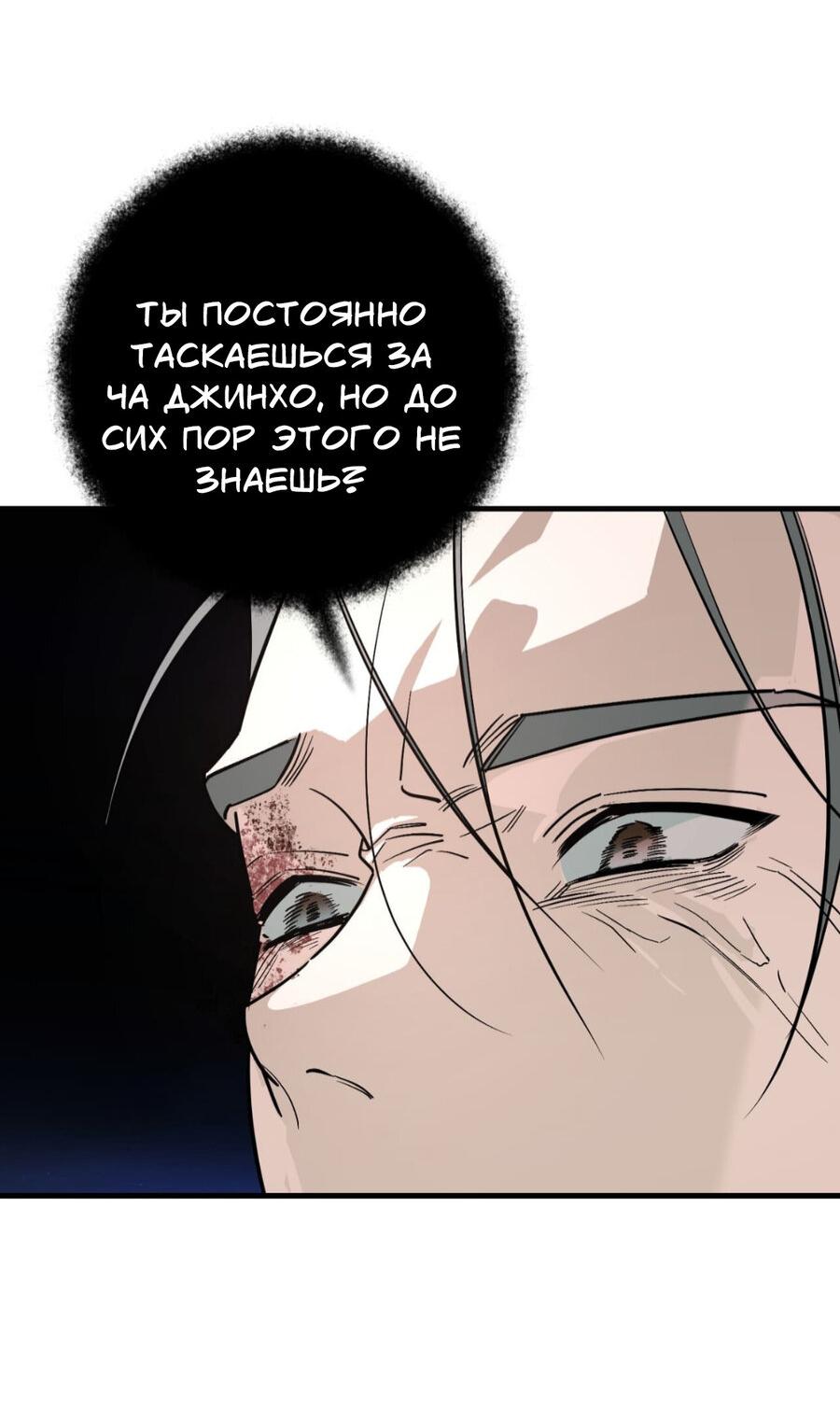 Манга Его отпечаток - Глава 23 Страница 44