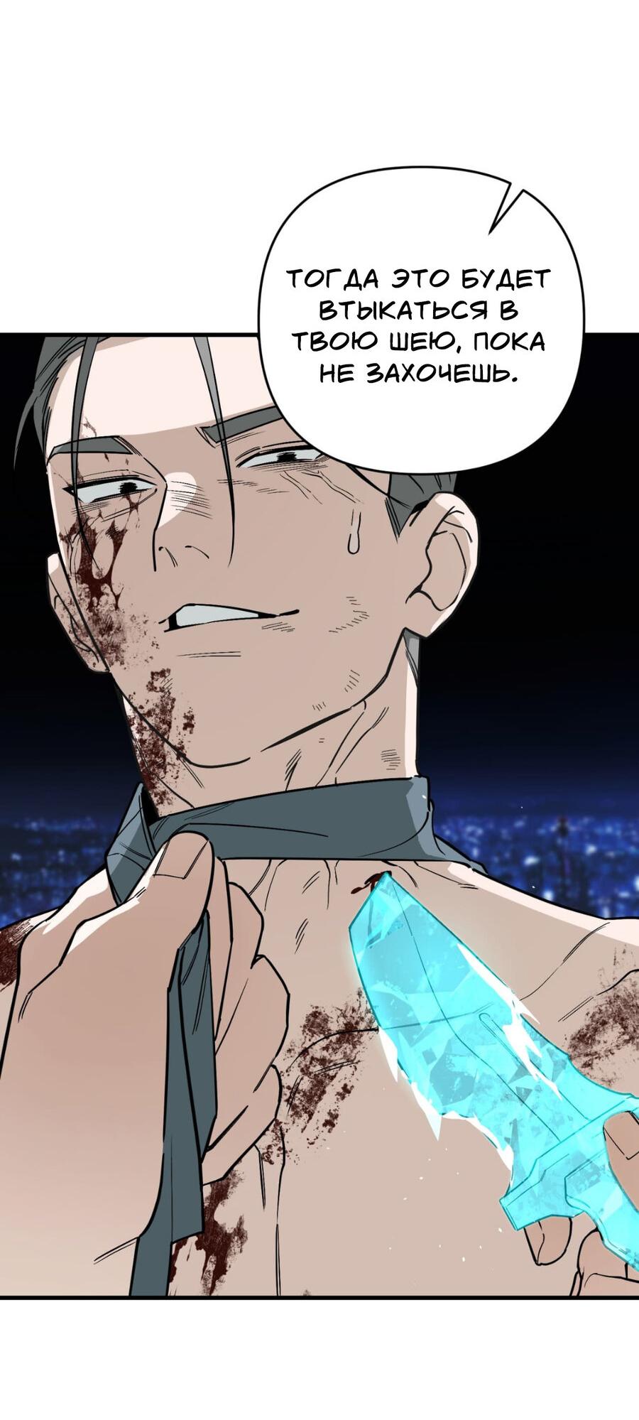 Манга Его отпечаток - Глава 23 Страница 54