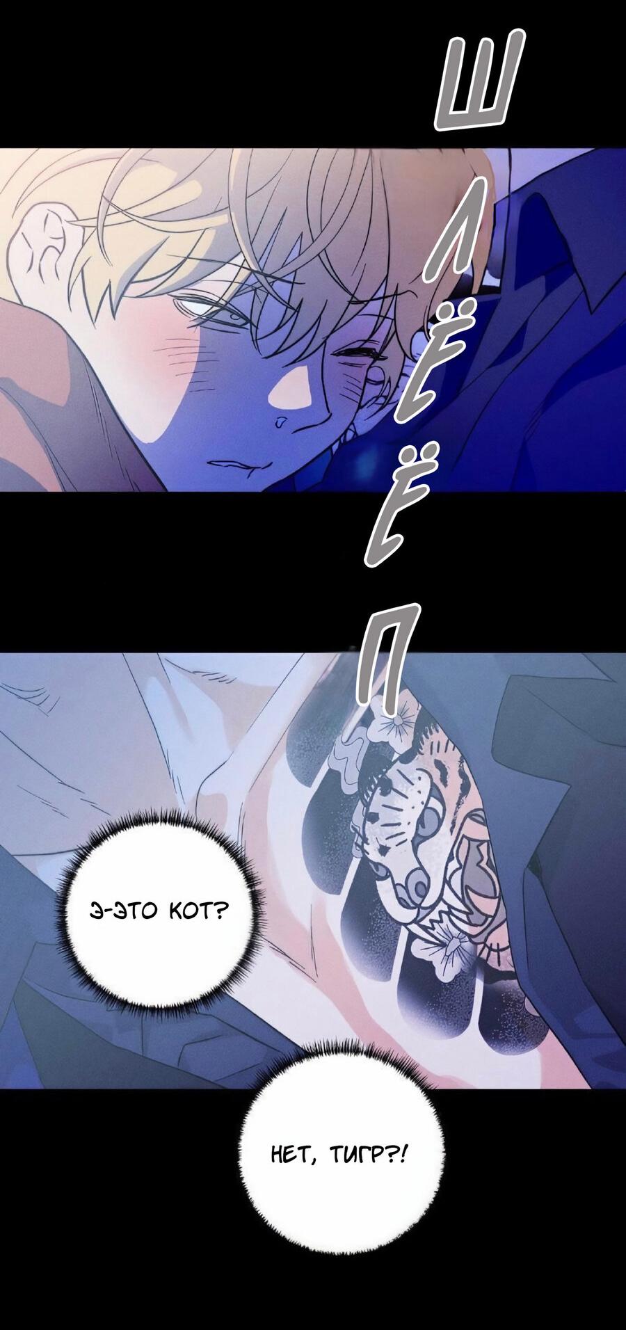 Манга Его отпечаток - Глава 23 Страница 64