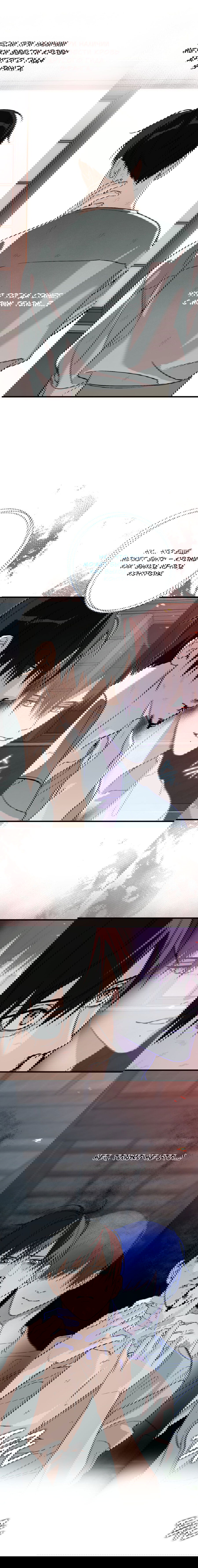 Манга Его отпечаток - Глава 24 Страница 8