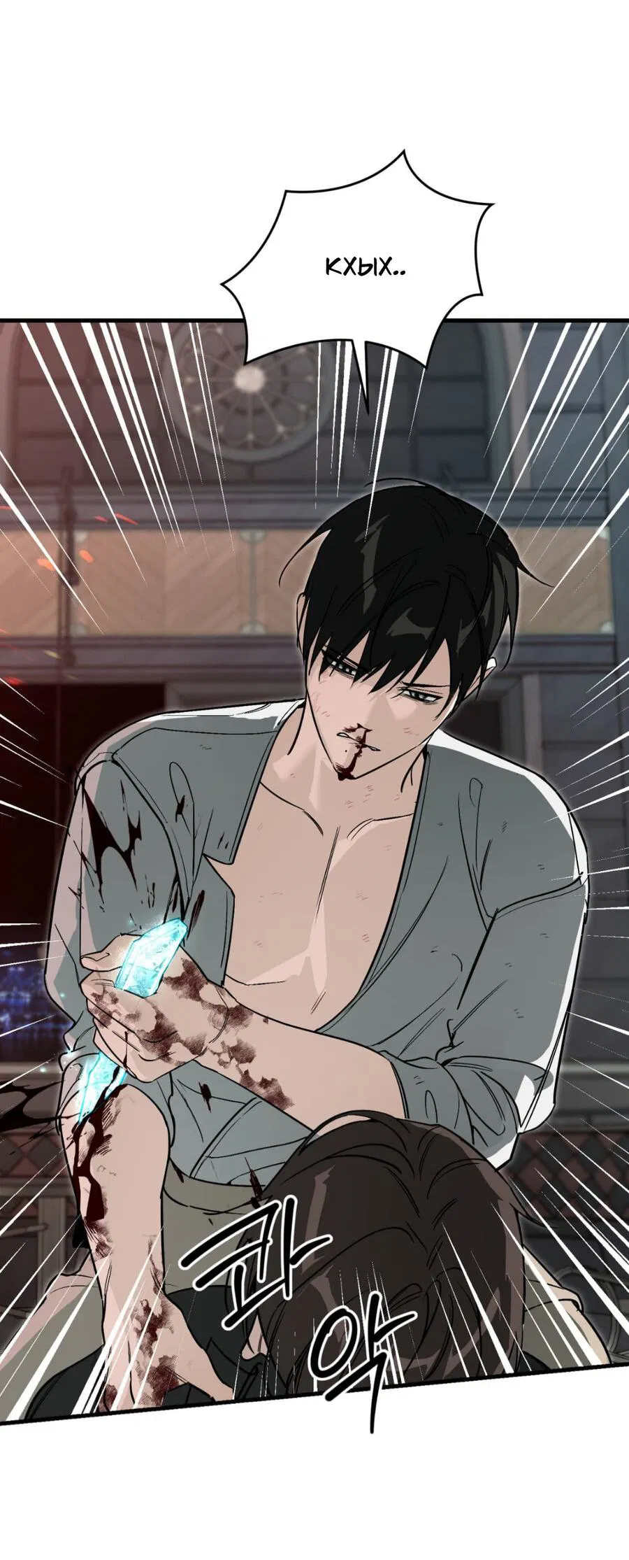 Манга Его отпечаток - Глава 24 Страница 22