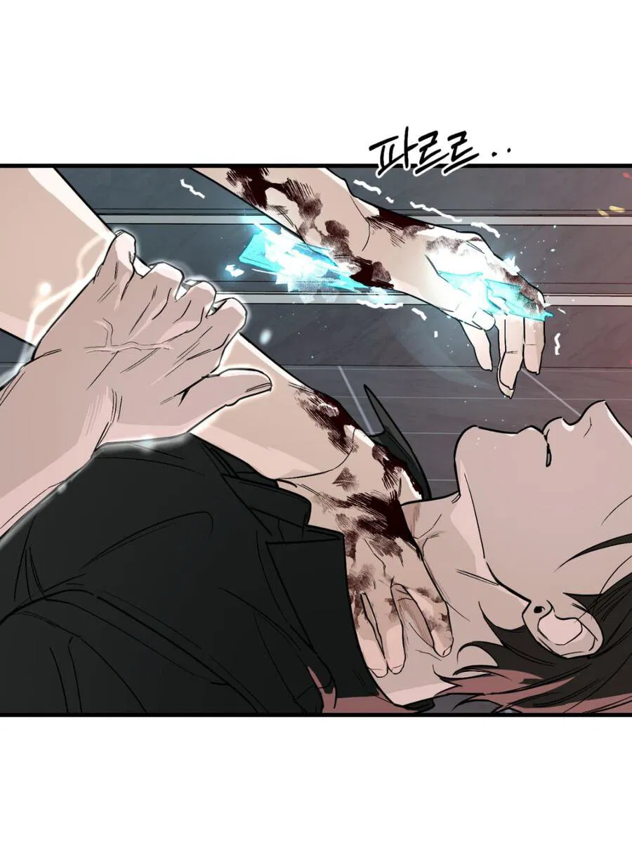 Манга Его отпечаток - Глава 24 Страница 21