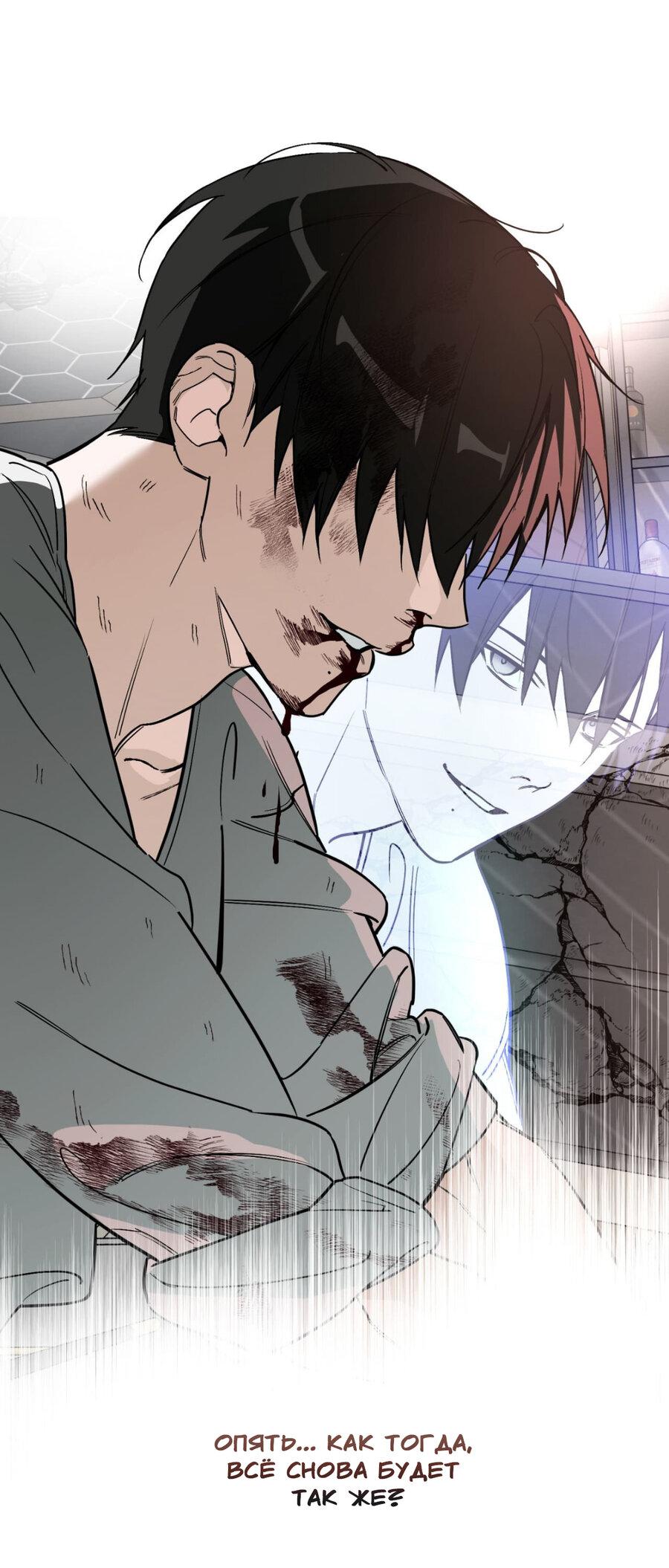 Манга Его отпечаток - Глава 24 Страница 11