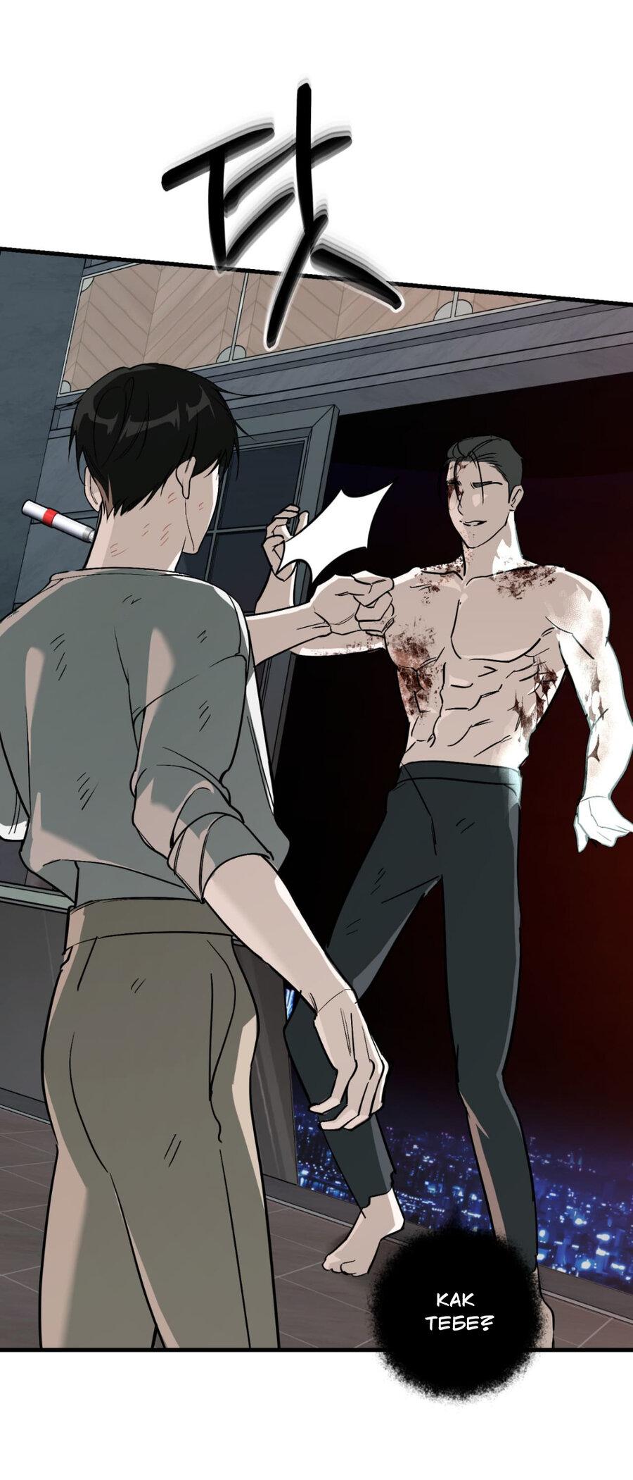 Манга Его отпечаток - Глава 24 Страница 4