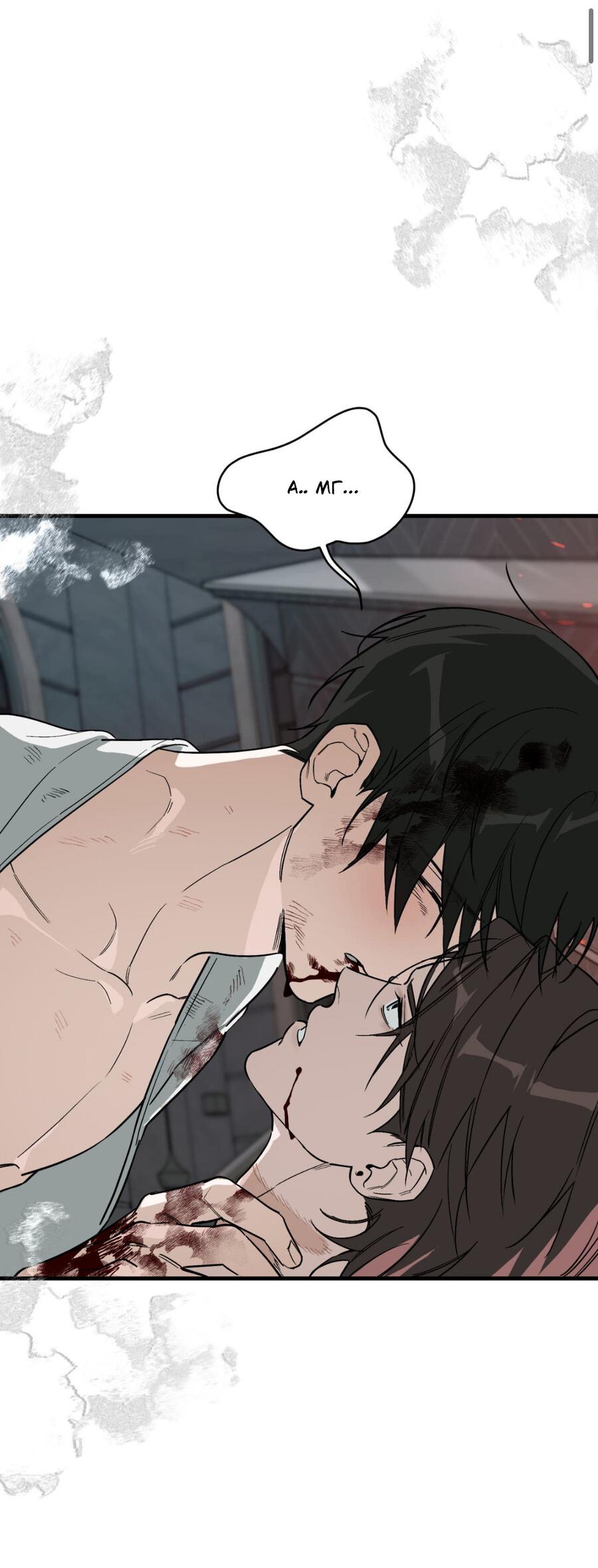 Манга Его отпечаток - Глава 24 Страница 29