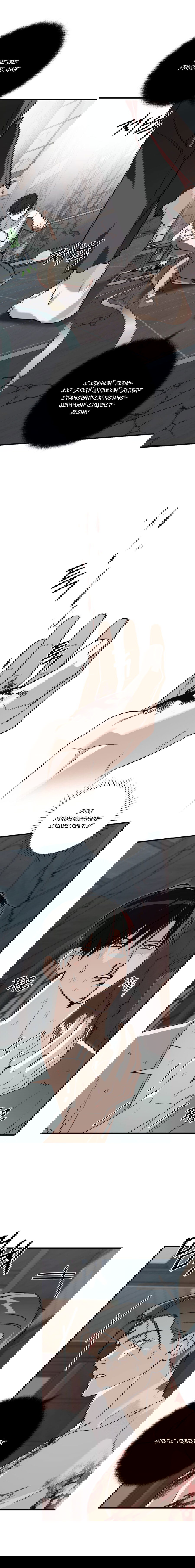 Манга Его отпечаток - Глава 24 Страница 7