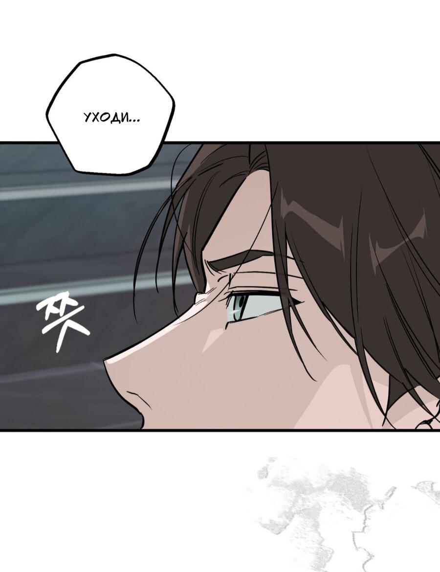 Манга Его отпечаток - Глава 24 Страница 24