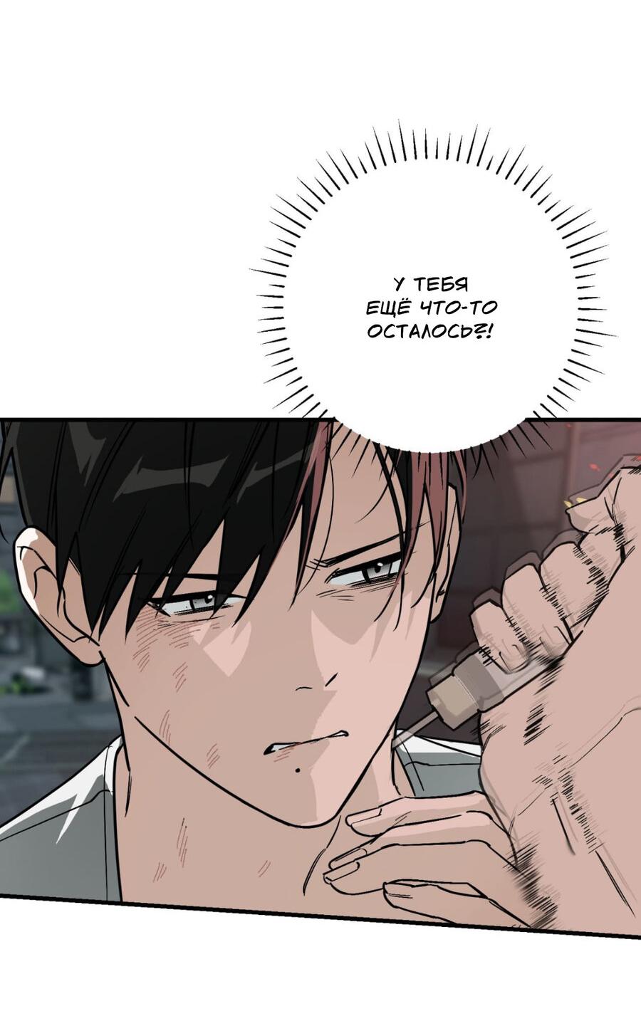 Манга Его отпечаток - Глава 24 Страница 3