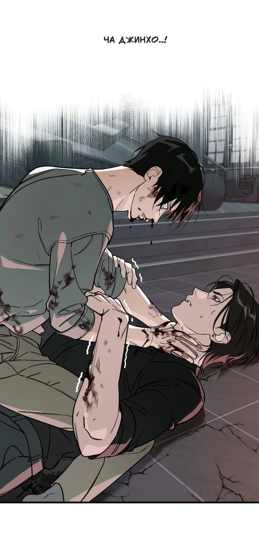 Манга Его отпечаток - Глава 24 Страница 17