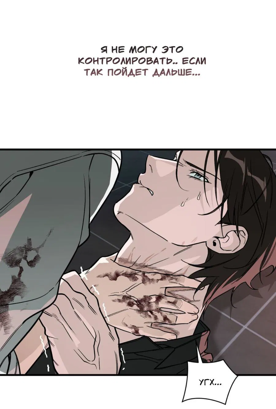 Манга Его отпечаток - Глава 24 Страница 18