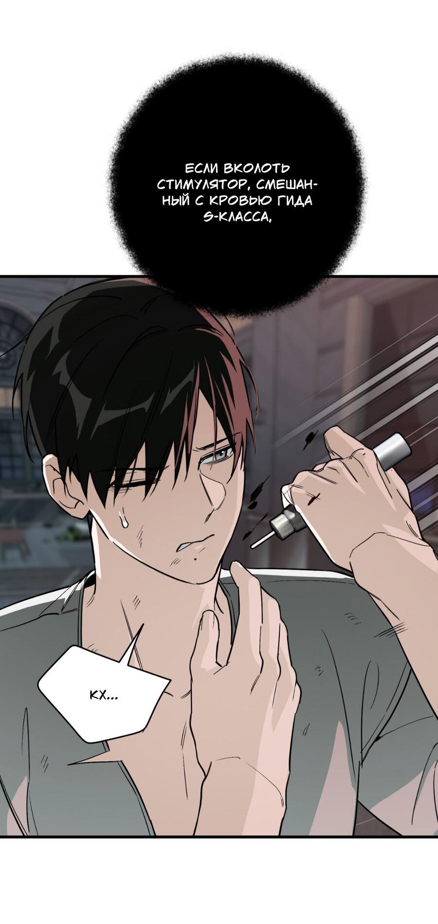 Манга Его отпечаток - Глава 24 Страница 5