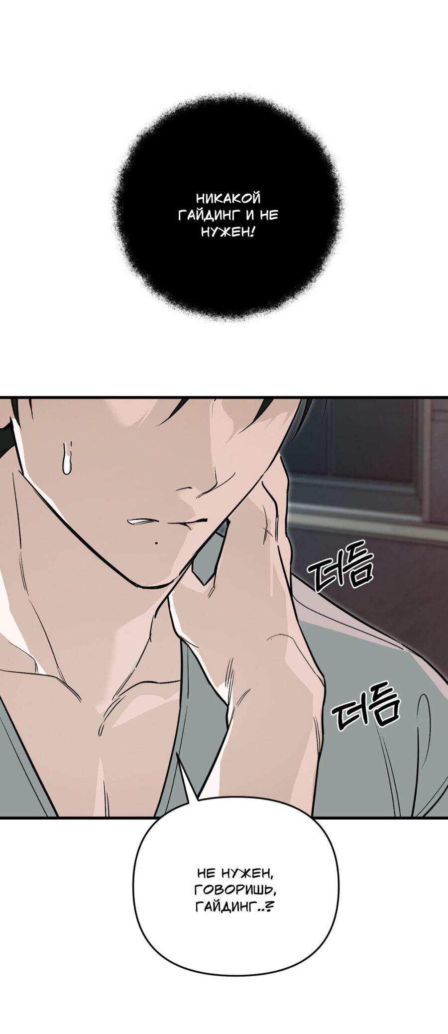 Манга Его отпечаток - Глава 24 Страница 6