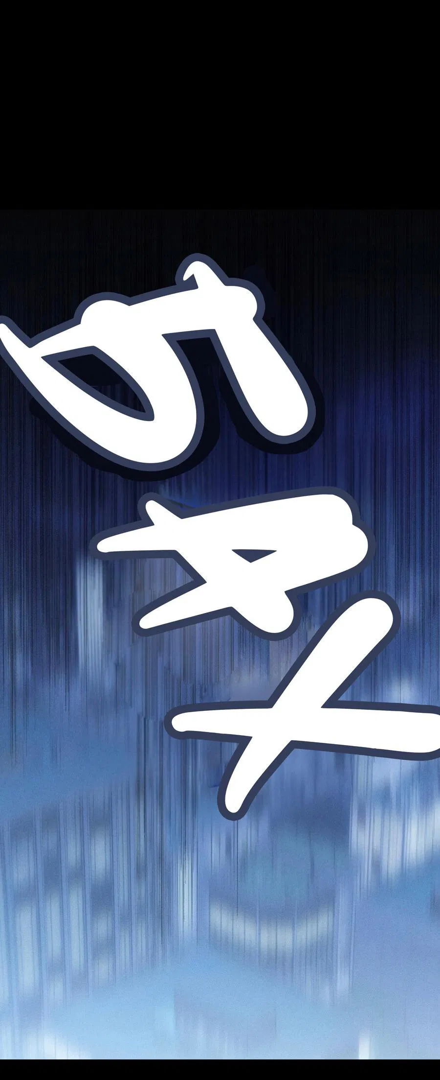 Манга Его отпечаток - Глава 24 Страница 38