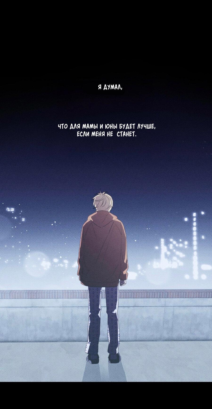 Манга Его отпечаток - Глава 25 Страница 17