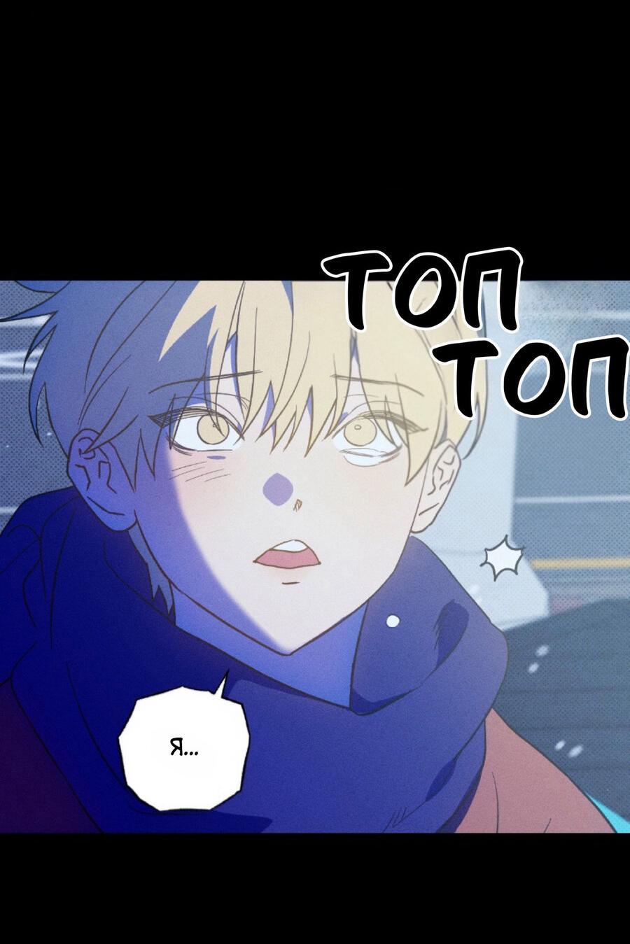 Манга Его отпечаток - Глава 25 Страница 22