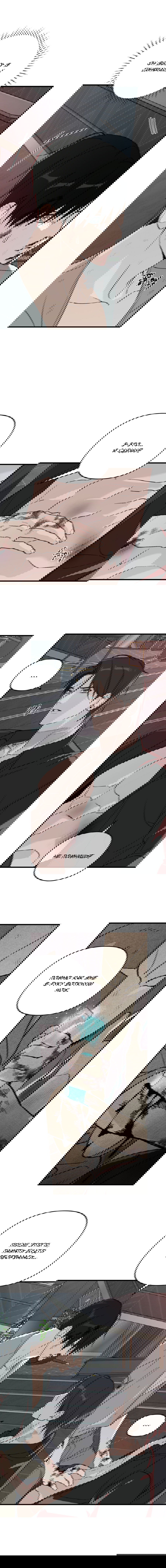 Манга Его отпечаток - Глава 25 Страница 4