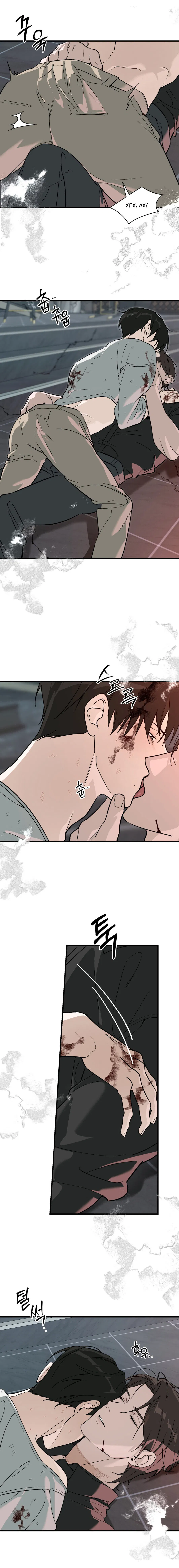 Манга Его отпечаток - Глава 25 Страница 8