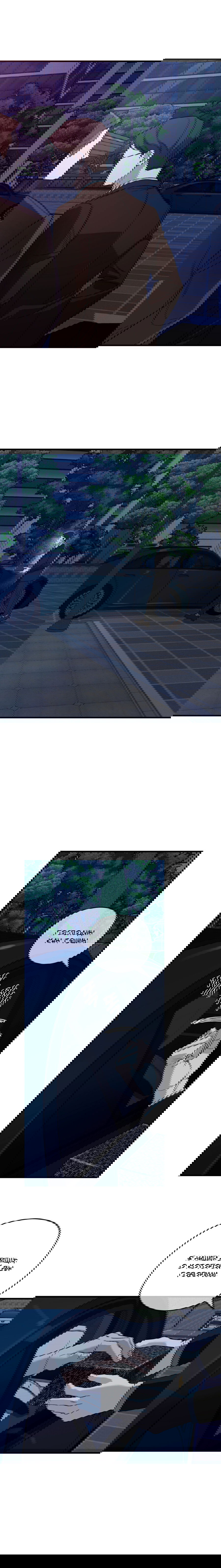 Манга Его отпечаток - Глава 25 Страница 15